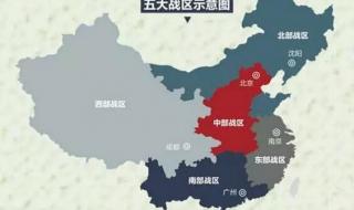 五大战区划分图