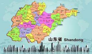 山东地图山东省地图