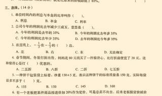 小学六年级期末试卷 小学六年级期末试卷