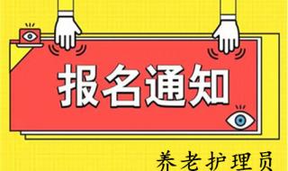 育婴师报考条件 育婴师报考条件