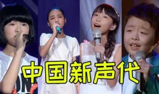 中国新声代2 中国新声代2