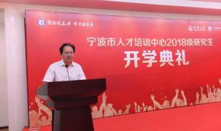 在职研究生培训 在职研究生培训