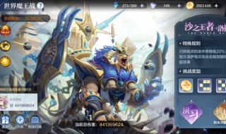 奥奇传说洛萨怎么打 奥奇传说洛萨怎么打