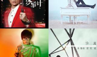 许嵩幻听mv 许嵩幻听mv