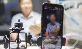 网络主播黑名单