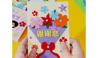 教师节手工制作大全 教师节手工制作大全