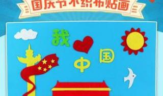 国庆是祖国的生日吗 国庆是祖国的生日吗