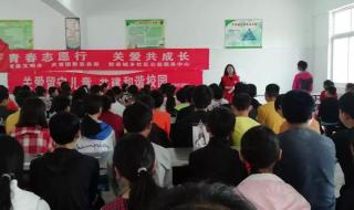 青少年心理健康教育 青少年心理健康教育