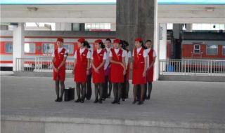 高铁乘务员招聘条件 高铁乘务员招聘条件