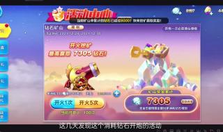 安卓天天酷跑刷钻石