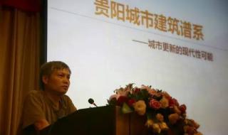 贵州建筑设计研究院 贵州建筑设计研究院