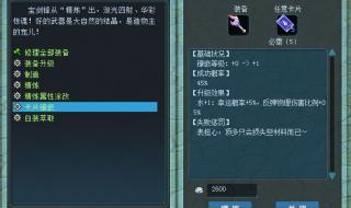 新飞飞装备 新飞飞装备