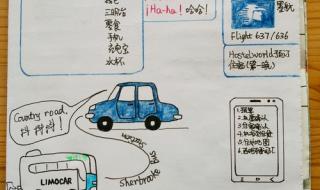 怎么做手帐本子 怎么做手帐本子