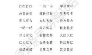 abcb式的成语 abcb式的成语