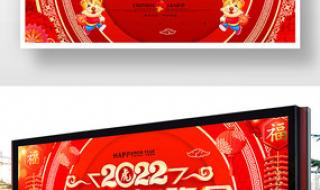 跨年背景图可爱2022 跨年背景图可爱2022