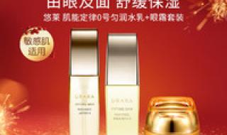 资生堂悠莱眼霜