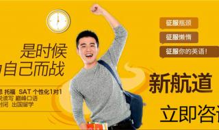 雅思培训机构哪个 雅思培训机构哪个