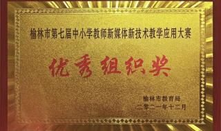 榆林市第七中学 榆林市第七中学