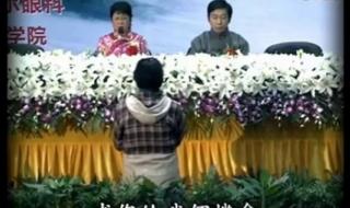 圣贤教育改变命运1 圣贤教育改变命运1