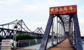 鸭绿江断桥 鸭绿江断桥