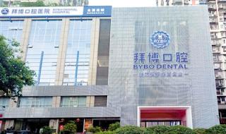 重庆市赛德国际学校 重庆市赛德国际学校