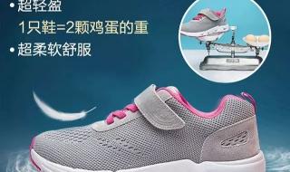 足力健老人鞋加盟