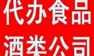 商品注册代理公司