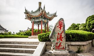 西安华清池 西安华清池