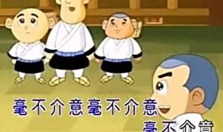 一休哥儿歌 一休哥儿歌