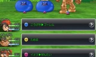 勇者斗恶龙8 勇者斗恶龙8