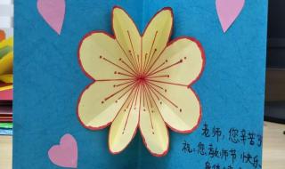 贺卡教师节简单漂亮 贺卡教师节简单漂亮