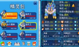 赛尔号远古鱼龙 赛尔号远古鱼龙