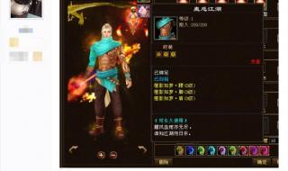 天龙八部2.0 天龙八部2.0