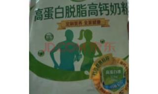 伊利高钙脱脂奶粉 伊利高钙脱脂奶粉