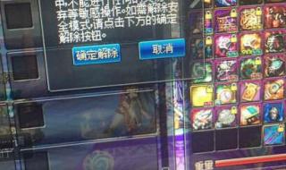 dnf窗口怎么变小