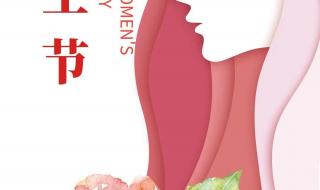 女神节发朋友圈说说