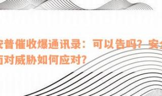 客户通讯录管理系统