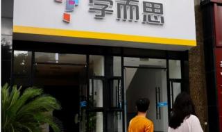 学而思将关线下校区