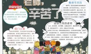 教师节祝福语小学生