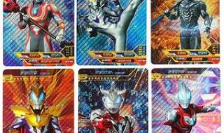 最贵的奥特曼卡片 最贵的奥特曼卡片
