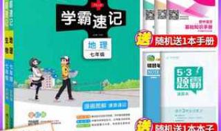 初二地理下册知识点