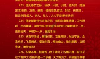 兔年成语大全吉祥语