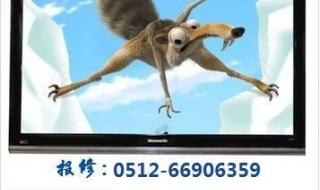 创维电视售后服务电话 创维电视售后服务电话