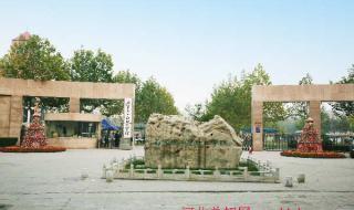 石家庄工商职业学院