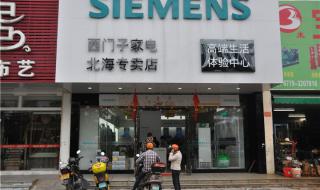 西门子售后服务 西门子售后服务