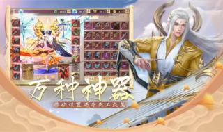 仙侠类手游推荐 仙侠类手游推荐