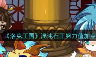 dnf混沌行者加点