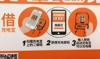 上海共享充电宝 上海共享充电宝