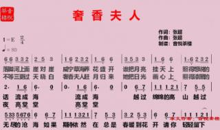 最炫民族风简谱 最炫民族风简谱