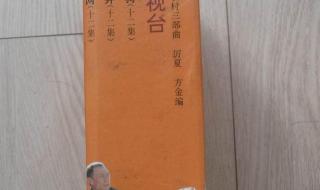 篱笆女人和狗三部曲 篱笆女人和狗三部曲